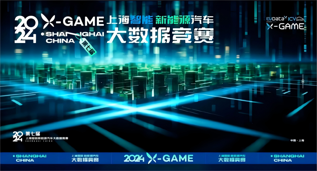 2024 X-GAME正式启动，mile米乐集团携手共建新能源汽车 “数字赋能营销”新赛道